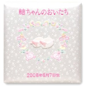 画像: ベビー名入刺繍アルバム　C070-326　トミーメモリアル